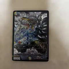 2026年最新】星龍パーフェクト・アースの人気アイテム - メルカリ