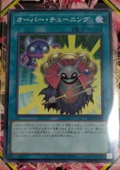 2026年最新】オーバー・チューニング ノーマルの人気アイテム - メルカリ