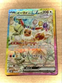 2026年最新】テラスタルフェスex イーブイの人気アイテム - メルカリ