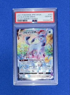 2026年最新】グレイシアvmax saの人気アイテム - メルカリ