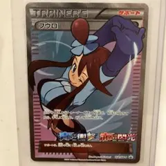 フウロ：青い衝撃・赤い閃光 ボックス購入キャンペーン PROMO XY