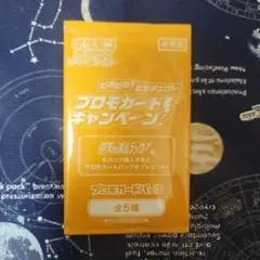 2026年最新】仰天のボルテッカー未開封BOXの人気アイテム - メルカリ