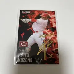 2026年最新】小園海斗サインの人気アイテム - メルカリ