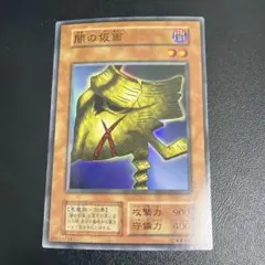 2026年最新】遊戯王 闇の仮面の人気アイテム - メルカリ