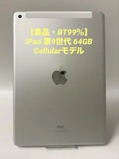 2026年最新】ipad 第9世代 セルラーの人気アイテム - メルカリ