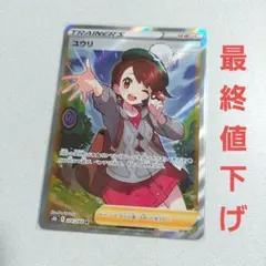 2026年最新】ユウリsr 横線の人気アイテム - メルカリ