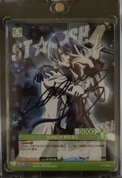 2026年最新】聖川真斗 直筆の人気アイテム - メルカリ