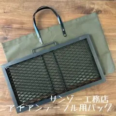 2026年最新】サンゾー工務店 アイアンテーブル ケースの人気アイテム