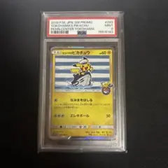 2025年最新】ヨコハマピカチュウの人気アイテム - メルカリ