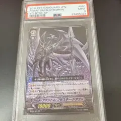 2026年最新】ファントムブラスタードラゴン spの人気アイテム - メルカリ
