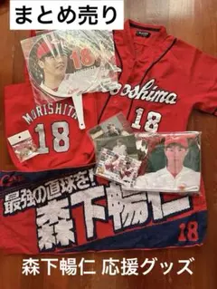 2026年最新】森下暢仁 うちわの人気アイテム - メルカリ