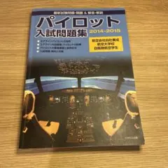 2026年最新】自社養成パイロットの人気アイテム - メルカリ