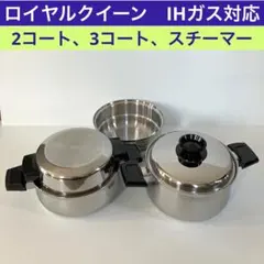 2026年最新】ロイヤルクイーン 蓋の人気アイテム - メルカリ