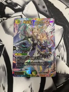 2026年最新】聖霊龍王 メルヴェイユ サインの人気アイテム - メルカリ