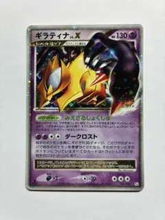 2026年最新】ポケモンカード lv.x ギラティナの人気アイテム - メルカリ