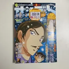 2026年最新】サンデーS 付録の人気アイテム - メルカリ