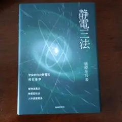 2026年最新】静電三法の人気アイテム - メルカリ