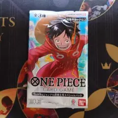 モンキー・D・ルフィ：Vジャンプ10月特大号応募者全員サービス（2024年
