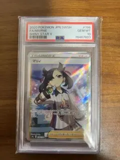 2026年最新】マリィのプライド psa10の人気アイテム - メルカリ