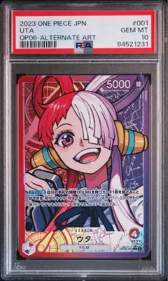 2026年最新】ウタpsa10ウタの人気アイテム - メルカリ