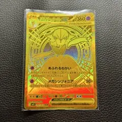 2026年最新】メガサーナイトMURの人気アイテム - メルカリ