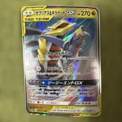 2026年最新】ガブリアス＆ギラティナgx urの人気アイテム - メルカリ