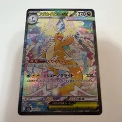 2026年最新】ポケモン ex カイリューの人気アイテム - メルカリ