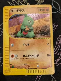 2026年最新】マック ヨーギラスの人気アイテム - メルカリ