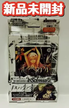 2026年最新】ギルティクラウン デッキの人気アイテム - メルカリ