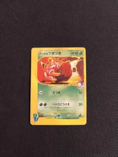 2026年最新】カード名：アンズのツボツボ ポケモンカードゲームの人気