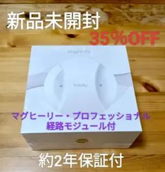 2026年最新】マグヒーリーproの人気アイテム - メルカリ