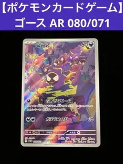 2026年最新】ゴース 080/071の人気アイテム - メルカリ