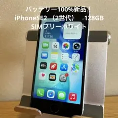 2026年最新】iphone se 第2世代 バッテリー100%の人気アイテム - メルカリ