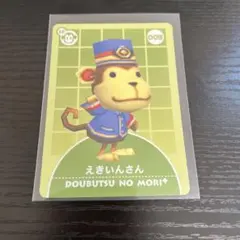 2026年最新】どうぶつの森+カードeの人気アイテム - メルカリ