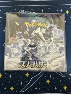 2026年最新】ポケモンカード スノーハザード 未開封の人気アイテム