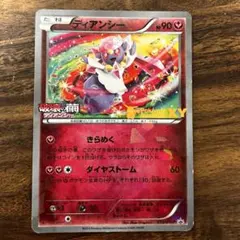 2026年最新】破壊の繭とディアンシーの人気アイテム - メルカリ