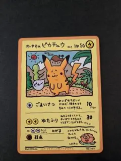 2026年最新】オーヤマのピカチュウ 拡張シート第3弾(緑版)の人気