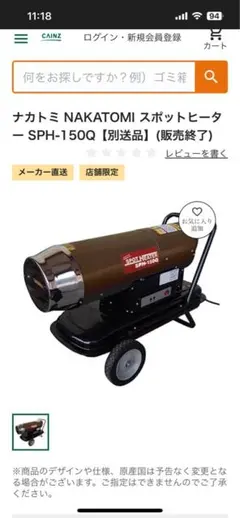 2026年最新】スポットヒーター ナカトミの人気アイテム - メルカリ