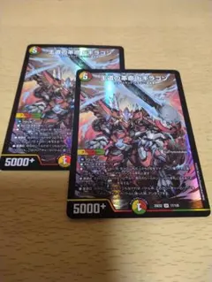 2026年最新】革命の王道ドギラゴンの人気アイテム - メルカリ