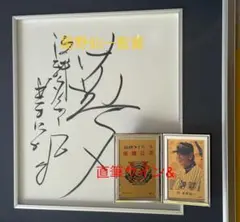 2026年最新】星野仙一 サイン色紙の人気アイテム - メルカリ