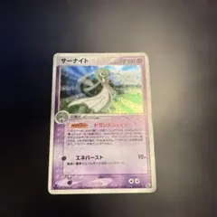 サーナイト ☆ 第1弾拡張パック 029/055 - メルカリ