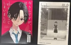 2026年最新】さらなみ c105の人気アイテム - メルカリ