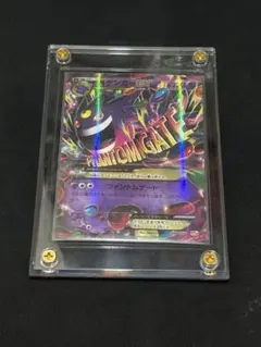 2026年最新】mゲンガーex 未開封の人気アイテム - メルカリ