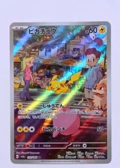 2026年最新】ポケモンカード ar セットの人気アイテム - メルカリ