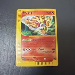 2026年最新】ポケモンカードe エンテイの人気アイテム - メルカリ