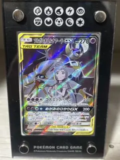 PSA10 フェローチェ&マッシブーン GX SR - メルカリ
