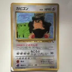 カビゴン ◇ 拡張シート第1弾(青版) - メルカリ