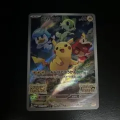 2026年最新】ポケモンカード プロモ ピカチュウ スカーレットの人気