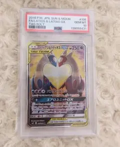 2026年最新】ラティアス&ラティオスgx sa psa10の人気アイテム - メルカリ