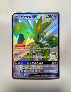2026年最新】カード名：ハッサムGX ポケモンカードゲームの人気
